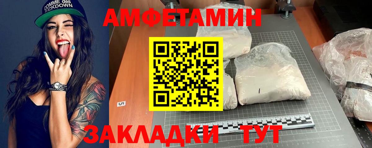 Амфетамин Premium Сергиев Посад