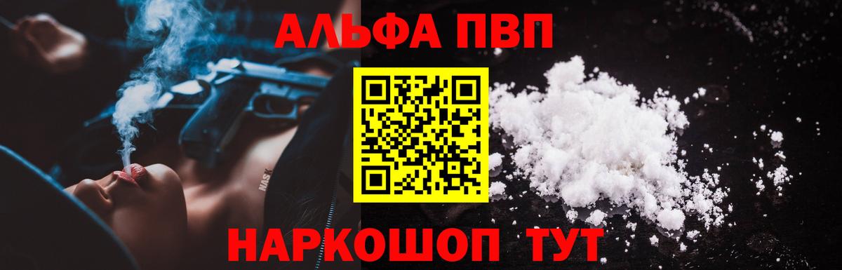 Alpha-PVP СК КРИС Сергиев Посад