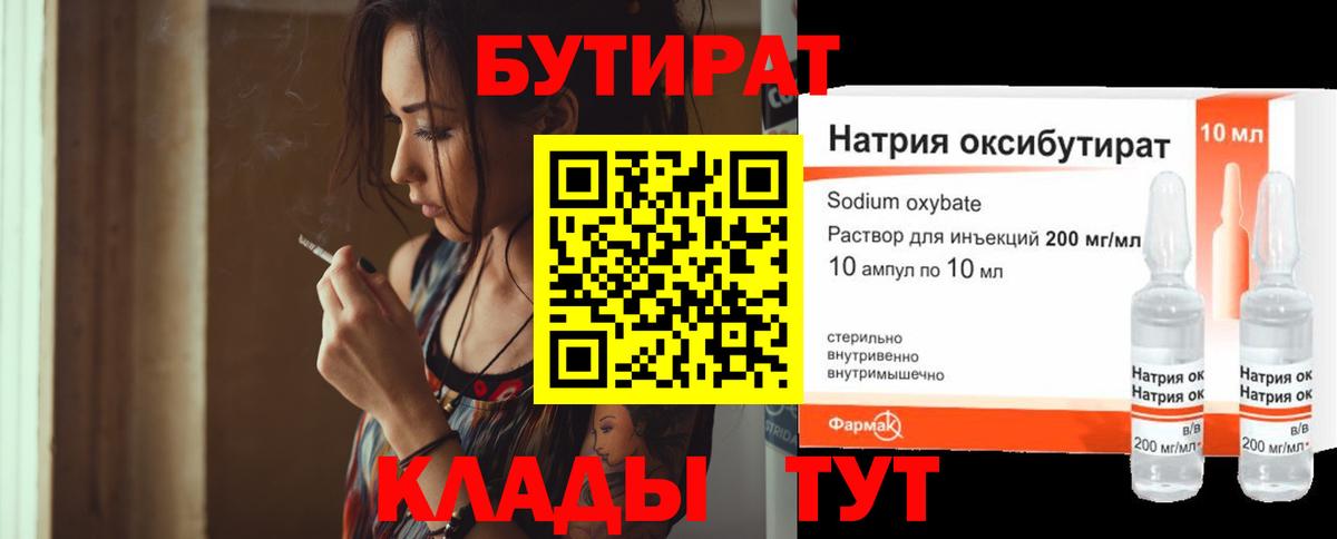 Сергиев Посад  Бутират оксана  Вход с VPN 