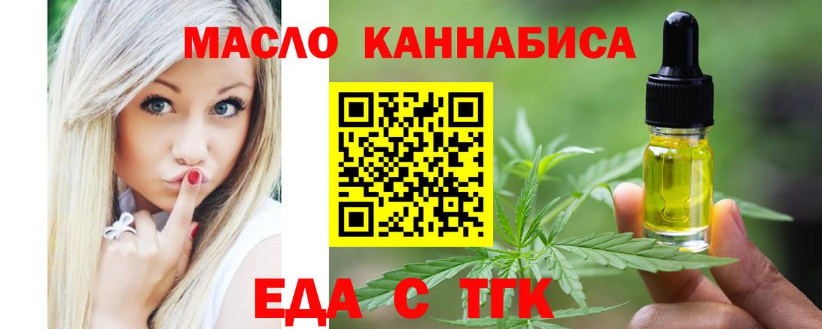 Сергиев Посад  Печенье с ТГК марихуана  Вход с VPN 