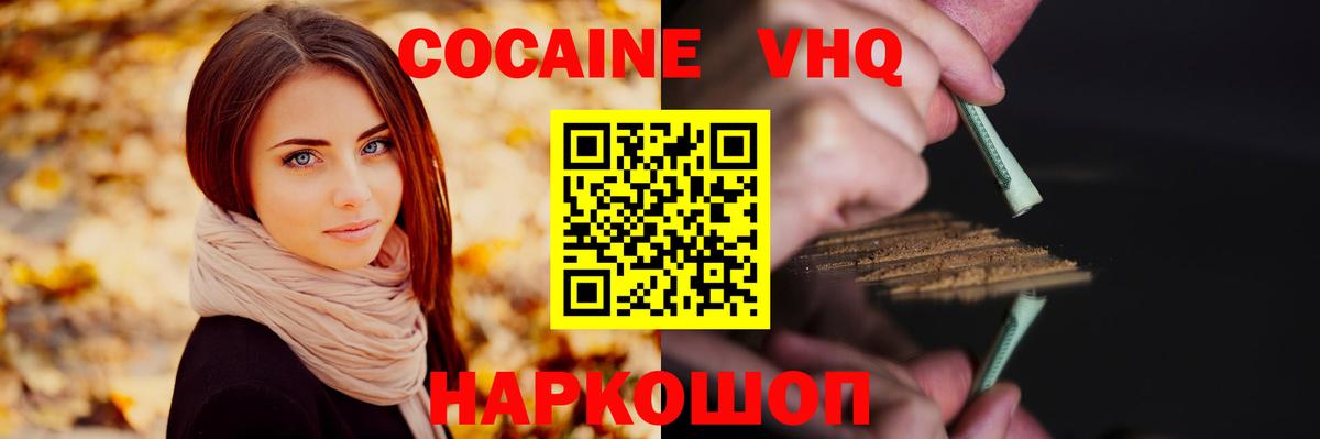 Сергиев Посад  COCAIN  Вход с VPN  Cocaine FishScale 