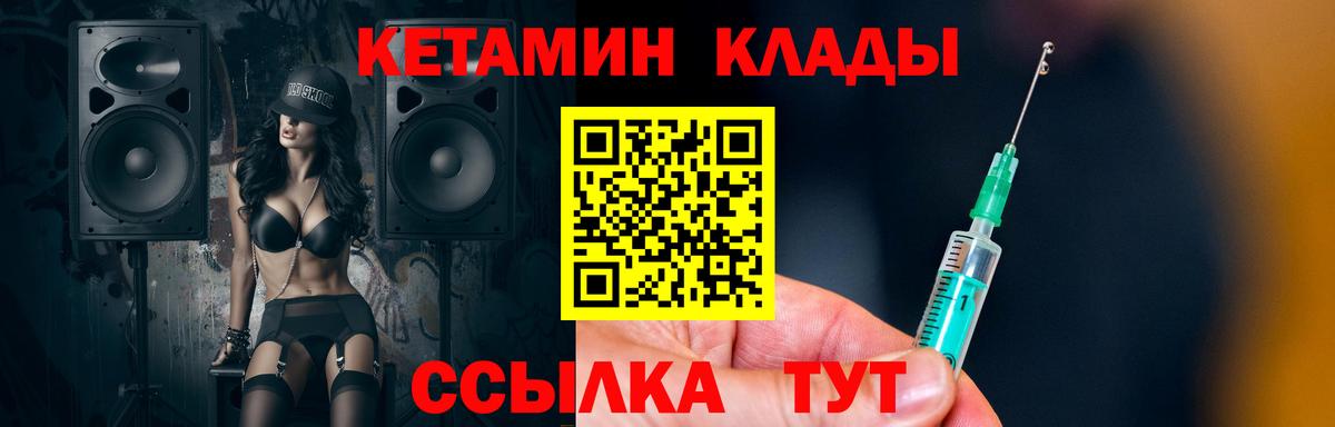 гидра   Вход с VPN  сайты даркнета телеграм  Кетамин ketamine  Сергиев Посад 