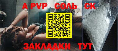 a pvp Бийск