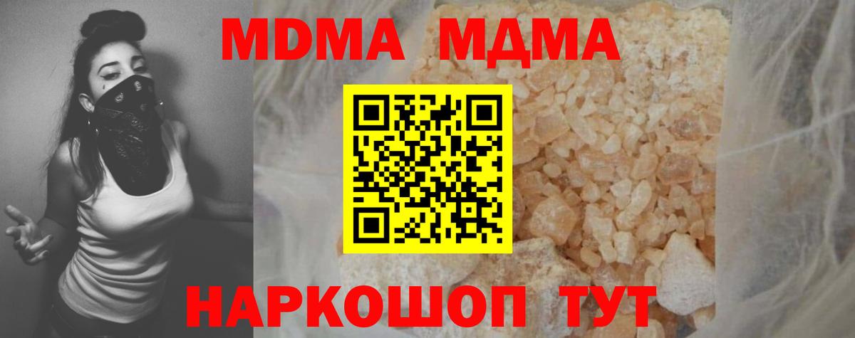 MDMA молли  Вход с VPN  МДМА VHQ  Сергиев Посад 