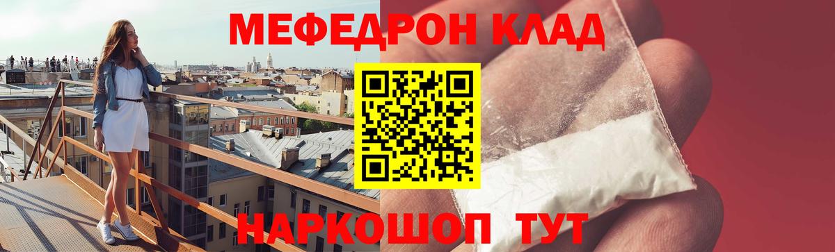 МЕФ кристаллы Сергиев Посад