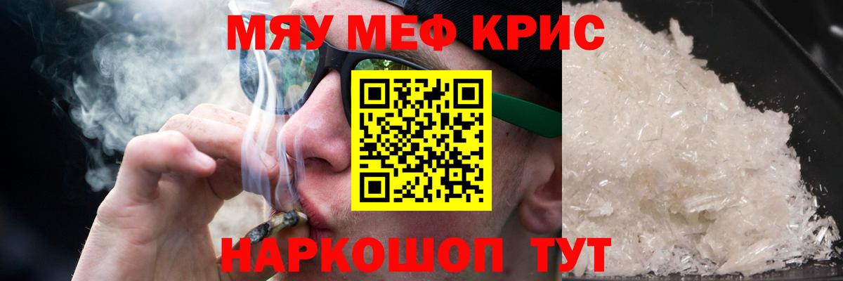 МЯУ-МЯУ мяу мяу  МЕФ мяу мяу  Вход с VPN  Меф  Сергиев Посад 