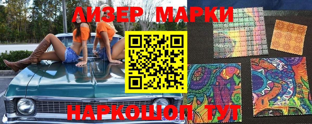 Сергиев Посад  Марки N-bome 1500мкг  Вход с VPN 