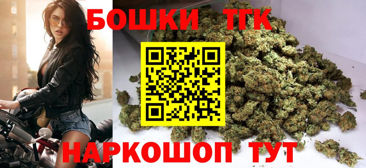 Сергиев Посад  Бошки Шишки план  Каннабис индика  Вход с VPN 